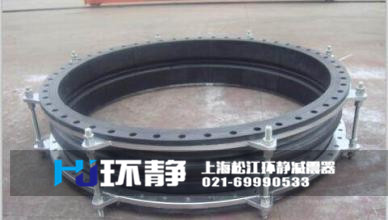 1.6MPa限位<a href=http://www.waahe.cn target=_blank class=infotextkey>橡膠軟接頭</a>